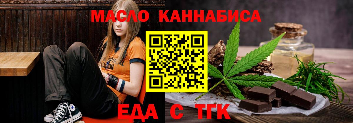 Новодвинск  Cannafood марихуана  Вход с VPN 