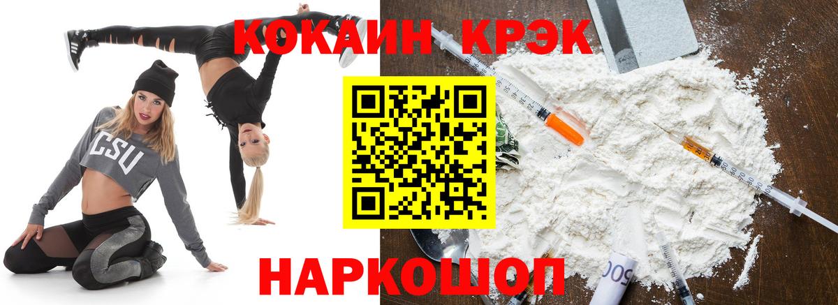 COCAIN Перу Новодвинск