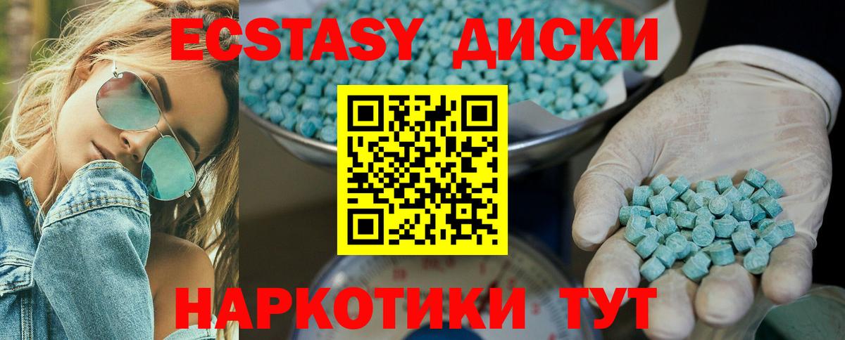 ЭКСТАЗИ  Экстази TESLA  Вход с VPN  Новодвинск  Ecstasy круглые 