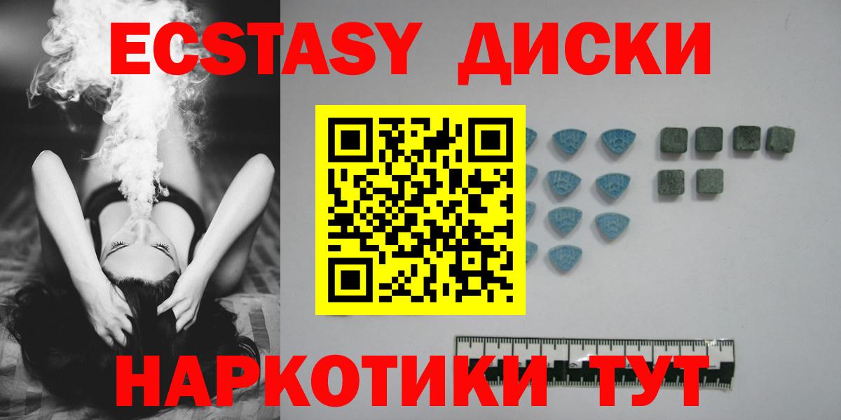 Ecstasy ешки Новодвинск