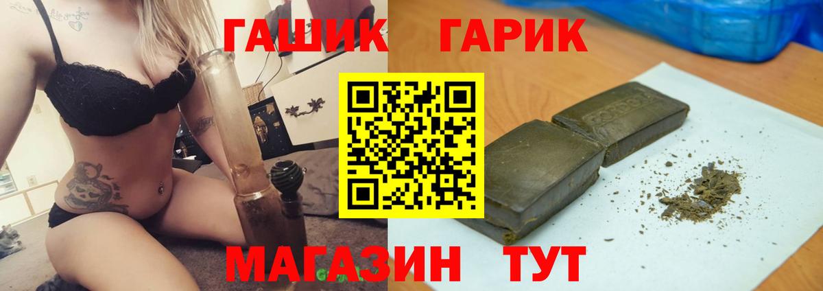 ГАШИШ Premium Новодвинск