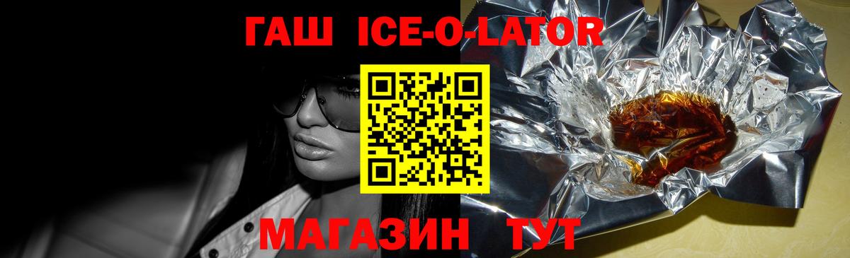 ГАШИШ  Гашиш Ice-O-Lator  Вход с VPN  Новодвинск  ГАШ AMNESIA HAZE 