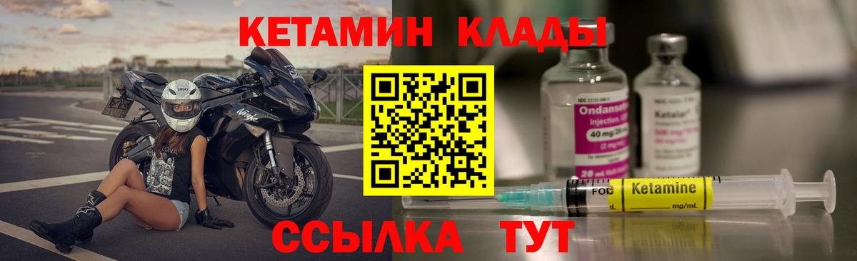 блэк спрут онион  КЕТАМИН VHQ  Вход с VPN  КЕТАМИН ketamine  Новодвинск 