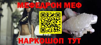 мефедрон VHQ Северобайкальск
