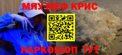 мефедрон VHQ Северобайкальск