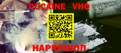 мефедрон VHQ Северобайкальск