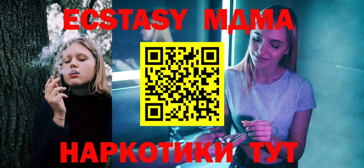 Новодвинск  МДМА crystal  Вход с VPN 