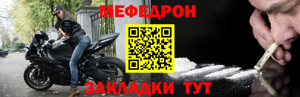 Мефедрон  Вход с VPN  Меф кристаллы  Новодвинск  Мефедрон  МЕФ mephedrone 