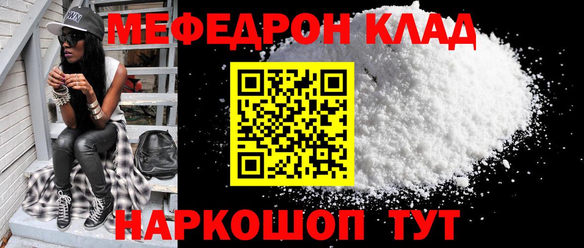 Меф кристаллы Новодвинск