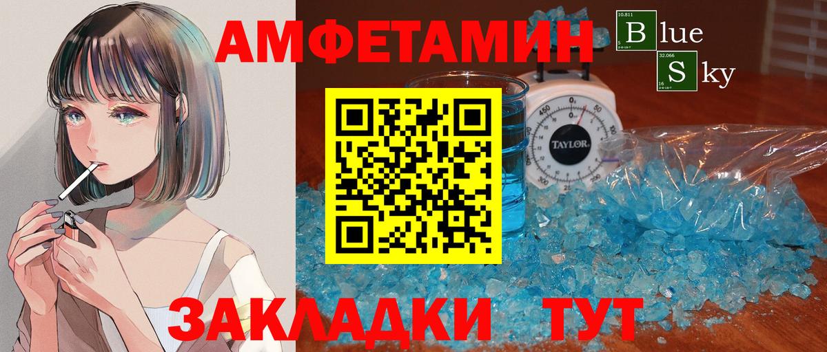 Метамфетамин мет  Метамфетамин мет  Новодвинск  МЕТАМФЕТАМИН  Вход с VPN 