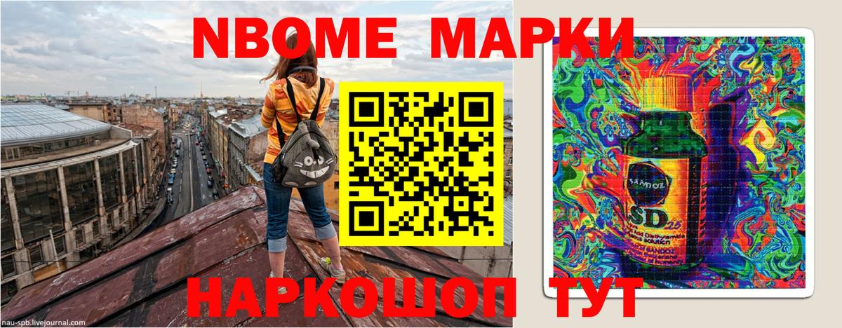 Наркотические марки  Марки N-bome 1500мкг  Марки N-bome 1500мкг  Вход с VPN  Новодвинск 