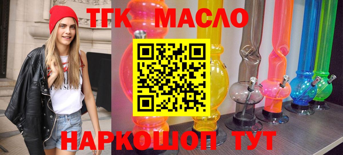 ТГК вейп с тгк Новодвинск
