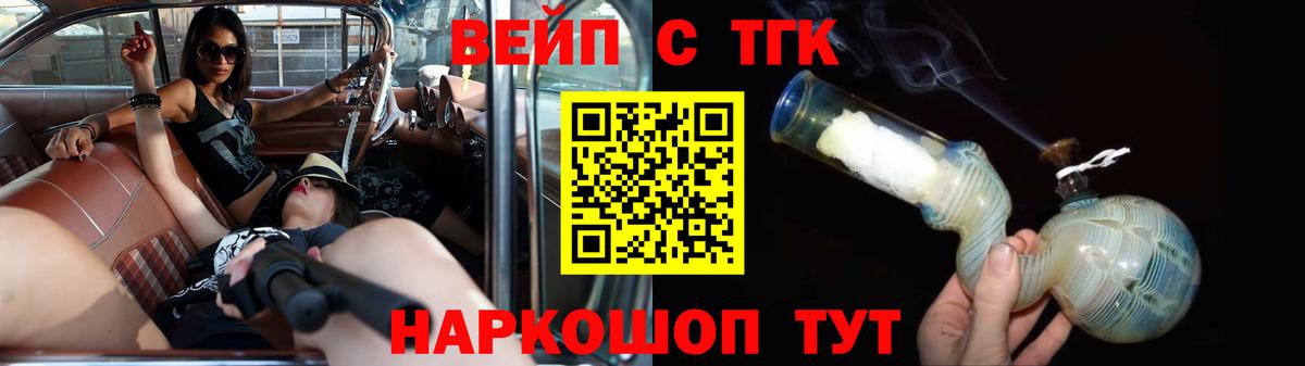 Новодвинск  наркота  Вход с VPN  Дистиллят ТГК Wax 